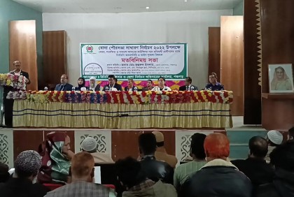 বোদা পৌরসভা নির্বাচন উপলক্ষে মতবিনিময় সভা