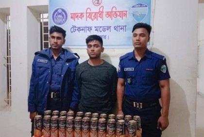 
টেকনাফে পুলিশের অভিযানে বিয়ারসহ আটক ১