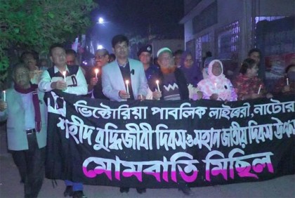 শহিদ বুদ্ধিজীবী দিবসে নাটোরে মোমবাতি র‌্যালি