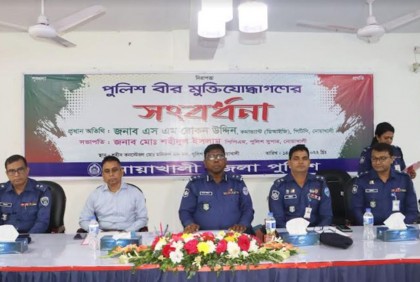নোয়াখালীতে পুলিশে থাকা বীর মুক্তিযোদ্ধাদের সংবর্ধনা