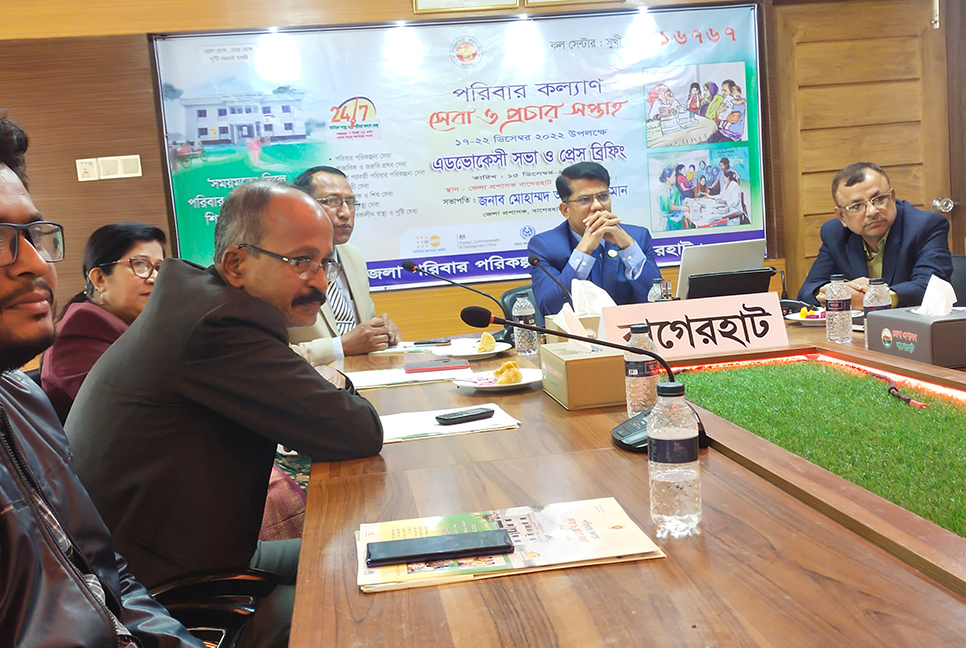 বাগেরহাটে পরিবার কল্যাণ সেবা ও প্রচার সপ্তাহ পালন 