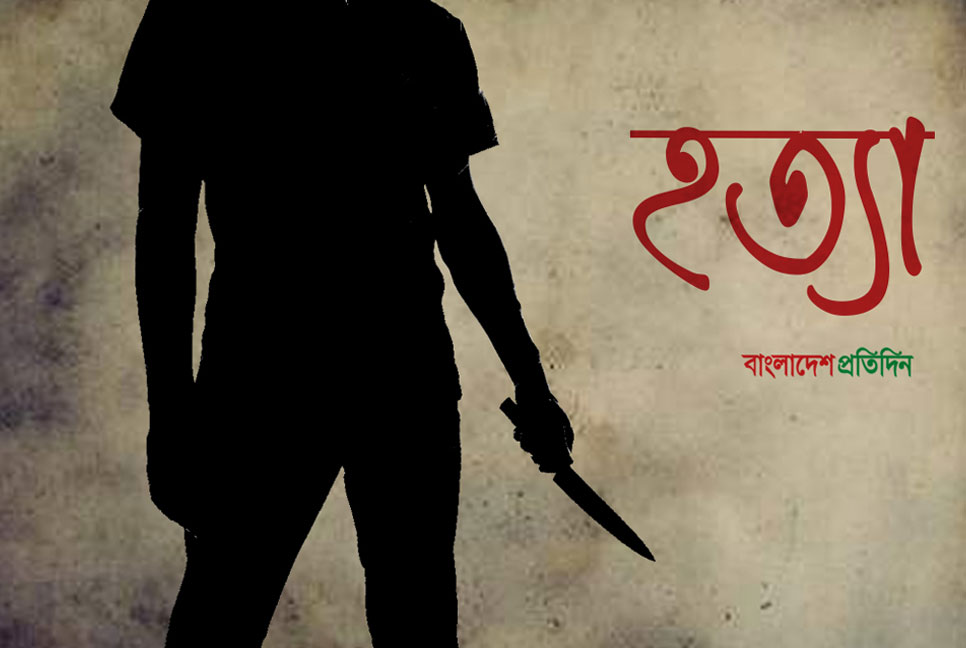 পিকনিকের টাকা সংগ্রহে ৩৫ ছুরিকাঘাতে অটো চালককে হত্যা: পুলিশ