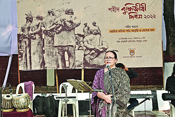 সাংস্কৃতিক অঙ্গনে শহীদ বুদ্ধিজীবী দিবস