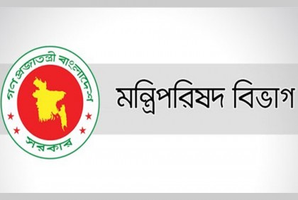 ২৪-২৬ জানুয়ারি ডিসি সম্মেলন

