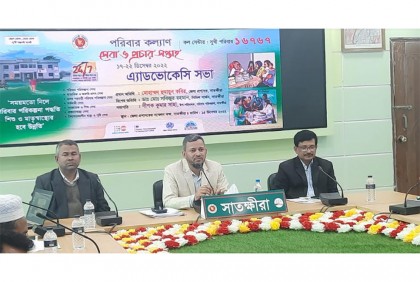 
পরিবার কল্যাণ সেবা সপ্তাহ উপলক্ষে সাতক্ষীরায় এ্যাডভোকেসি সভা অনুষ্ঠিত 
