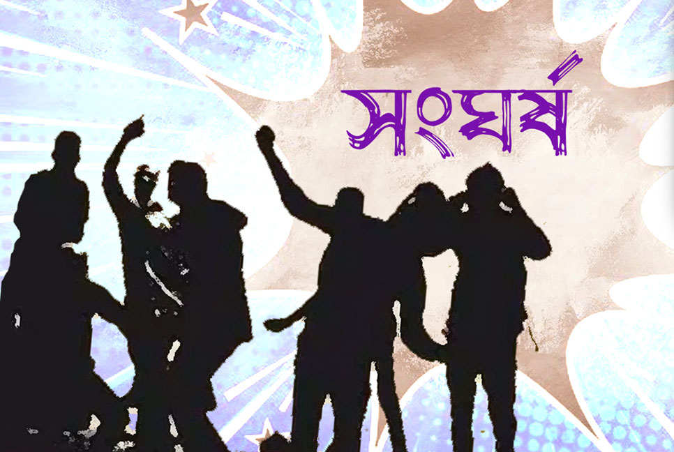 ছাত্রলীগের হামলায় বিএনপি-যুবদলের ৫ নেতা-কর্মী আহত