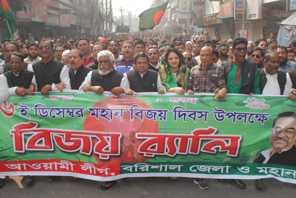 বরিশালে বিজয় দিবসে র্যালি