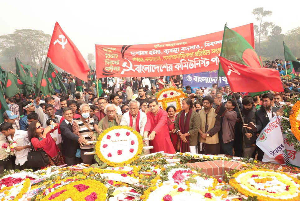 ‘বৈষম্যমুক্ত দেশ গড়ার শপথ নিতে হবে’

