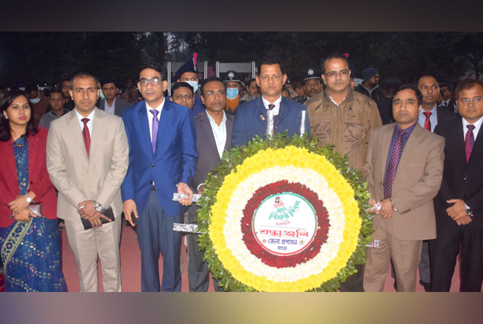 বগুড়ায় নানা কর্মসূচিতে
মহান বিজয় দিবস উদযাপন