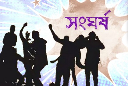 ছাত্রলীগের হামলায় বিএনপি-যুবদলের ৫ নেতা-কর্মী আহত