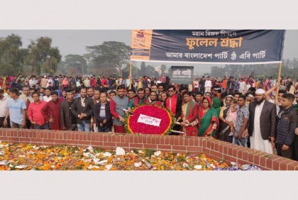 স্বাধীনতার অঙ্গীকার ও গণতন্ত্রকে বিপন্ন করা হয়েছে : এবি পার্টি