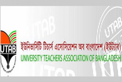 মার্কিন রাষ্ট্রদূতকে ঘিরে ধরার চেষ্টা নিরাপত্তাহীনতার প্রমাণ : ইউট্যাব

