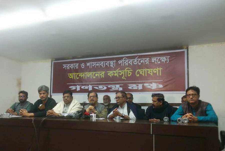 ৩০ ডিসেম্বর গণমিছিল ও সমাবেশ করবে গণতন্ত্র মঞ্চ 