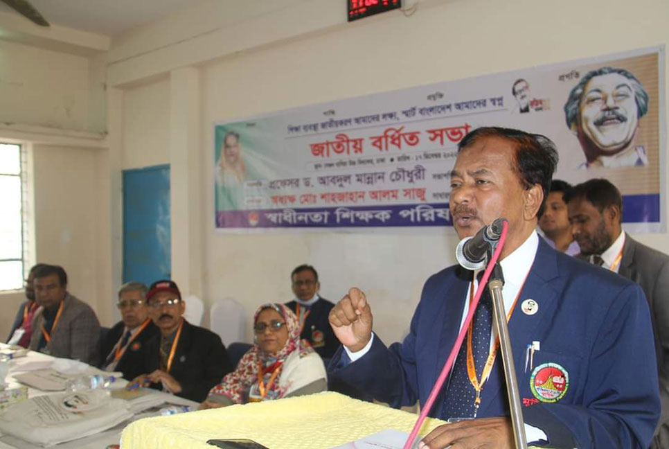 শিক্ষা ব্যবস্থা জাতীয়করণের জন্য অর্থ বরাদ্দের দাবি 