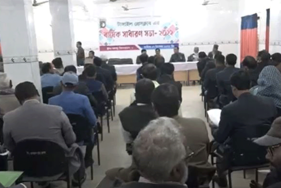 টাঙ্গাইল প্রেসক্লাবের বার্ষিক সাধারণ সভা