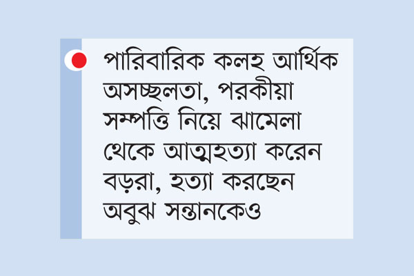 বড়দের বিবাদে প্রাণ যাচ্ছে শিশুদের