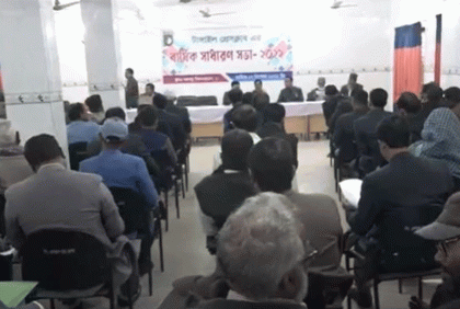 টাঙ্গাইল প্রেসক্লাবের বার্ষিক সাধারণ সভা