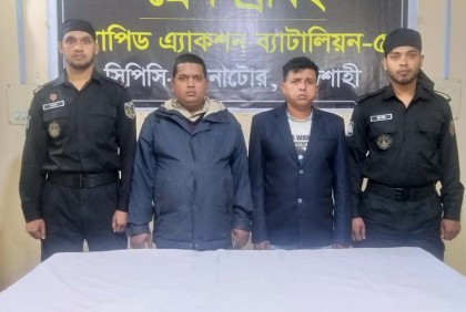নাটোরে গাঁজাসহ আটক ২
