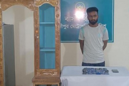 গাজীপুরে ইয়াবাসহ একজন গ্রেফতার