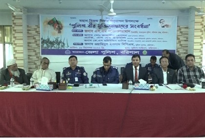 বরিশালে পুলিশের ৯২ জন মুক্তিযোদ্ধাকে সংবর্ধনা