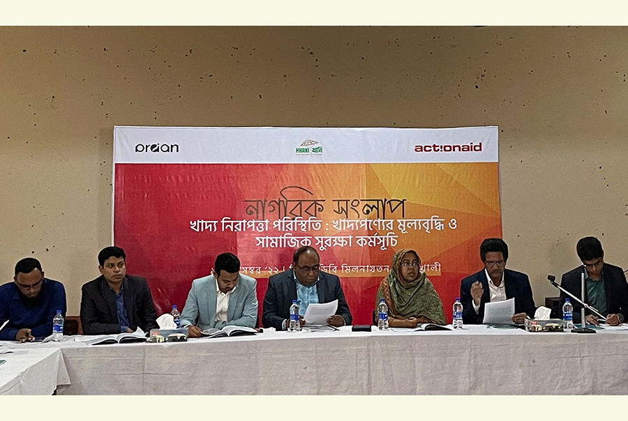 নোয়াখালীতে খাদ্য নিরাপত্তা পরিস্থিতি বিষয়ক নাগরিক সংলাপ