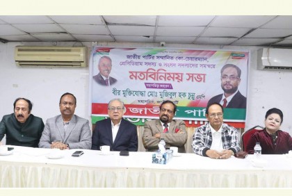 রংপুর সিটি ও গাইবান্ধা-৫ আসনের উপ-নির্বাচন সুষ্ঠু হলেই পরবর্তী সকল উপ-নির্বাচনে অংশ নেবে জাতীয় পার্টি