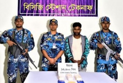 টেকনাফে মাদকসহ আটক ১