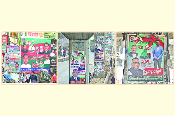 নগরজুড়ে ছোট নেতার বড় পোস্টার