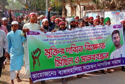 রাঙামাটি-রাজস্থলী ও বান্দরবান সড়কে ৩৬ ঘণ্টার হরতাল শুরু 