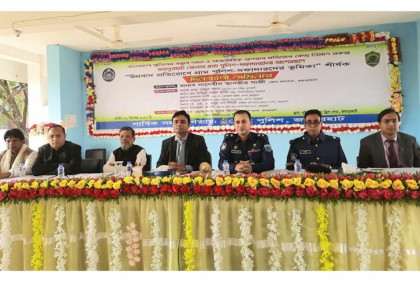 উগ্রবাদ প্রতিরোধে গ্রাম পুলিশ-দফাদারদের ভূমিকা শীর্ষক সেমিনার