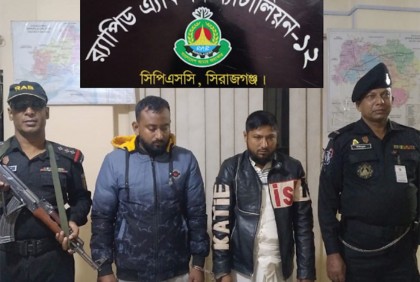 নাটোরে হেরোইনসহ দুই মাদক ব্যবসায়ী গ্রেফতার