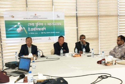কক্সবাজারে ইএমসিআরপি নিয়ে সাংবাদিক অভিহিতকরণ সভা