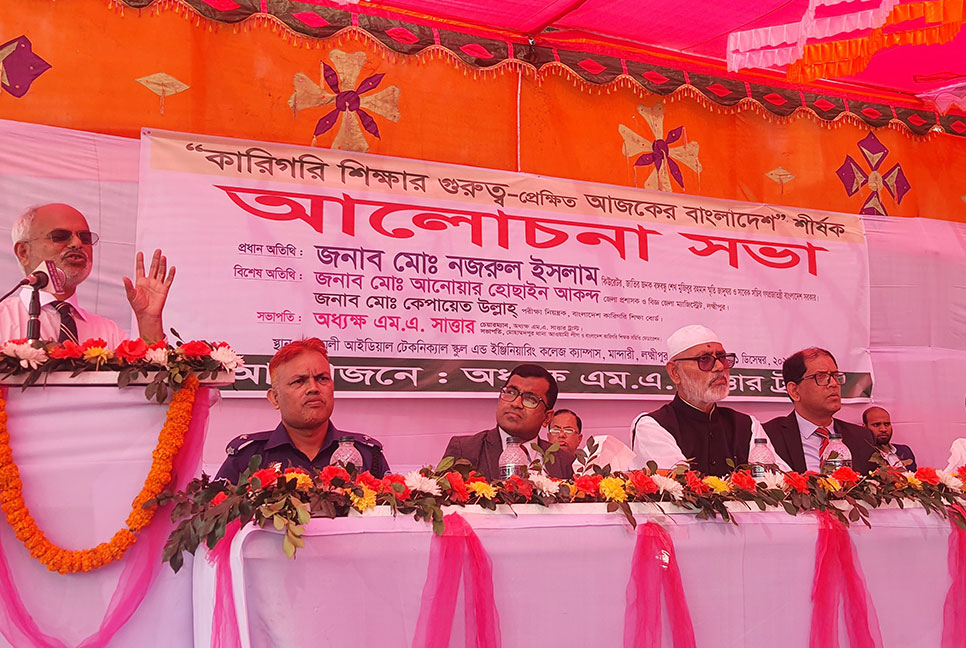 কারিগরি শিক্ষার গুরুত্ব নিয়ে লক্ষ্মীপুরে আলোচনা সভা 