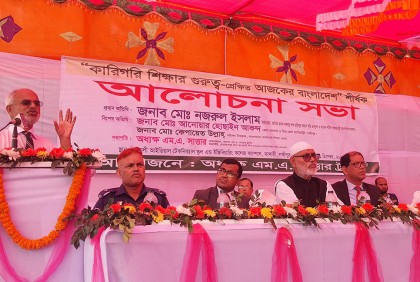 কারিগরি শিক্ষার গুরুত্ব নিয়ে লক্ষ্মীপুরে আলোচনা সভা 