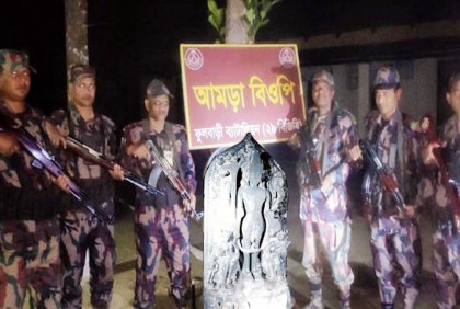 ফুলবাড়ীতে ৩০১ কেজি ওজনের
 কষ্টি পাথরের মূর্তি উদ্ধার