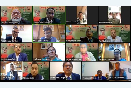 বাউবিতে 'বঙ্গবন্ধু ও বাংলাদেশ' শীর্ষক ওয়েবিনার