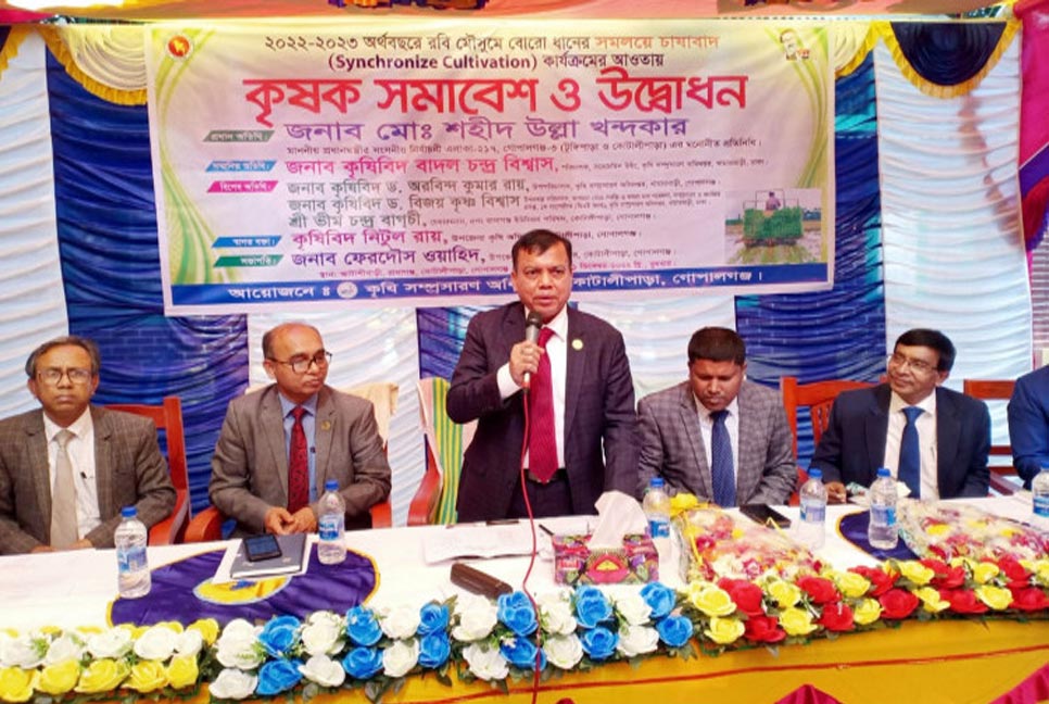 কোটালীপাড়ায় কৃষক সমাবেশ অনুষ্ঠিত