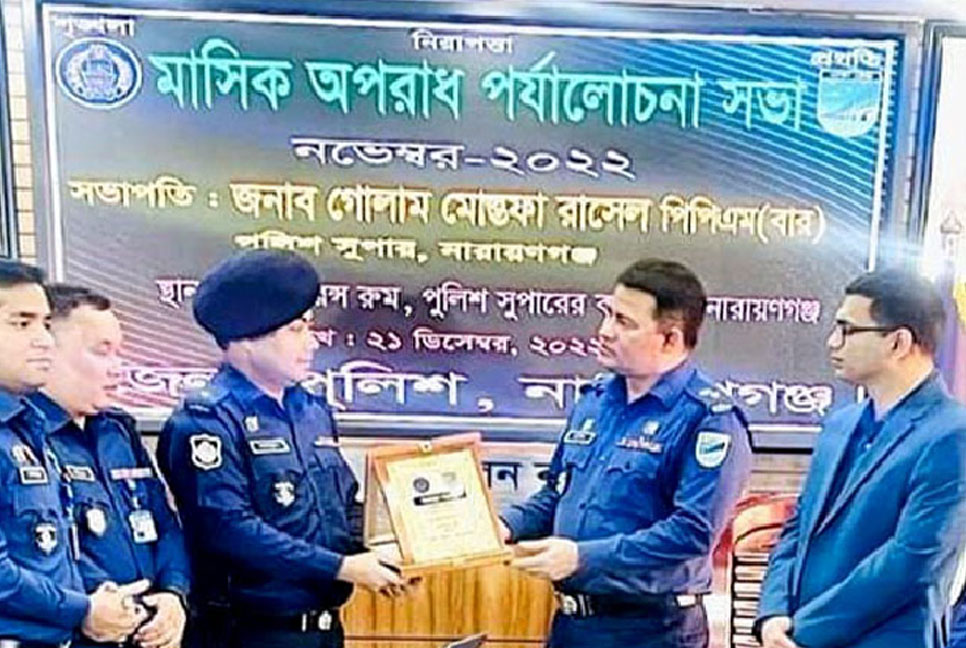নারায়ণগঞ্জ জেলায় শ্রেষ্ঠ পুলিশ অফিসার সোনারগাঁও থানার ওসি মাহাবুব