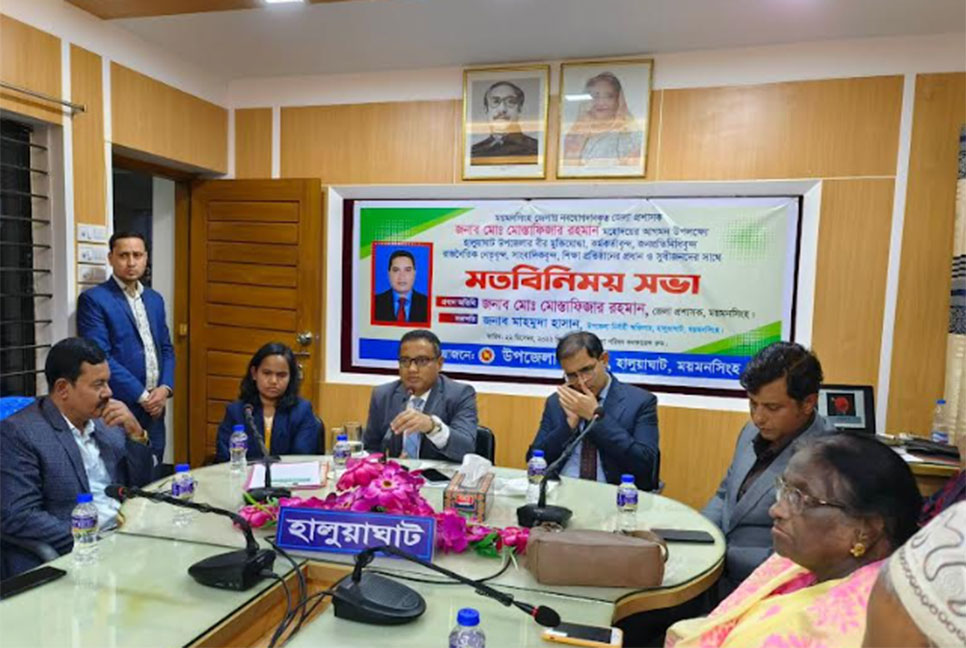 হালুয়াঘাটে পেশাজীবীদের সাথে ডিসির মতবিনিময় সভা অনুষ্ঠিত 