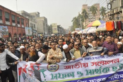 আওয়ামী লীগের জাতীয় সম্মেলন সফল করতে বরিশালে আনন্দ মিছিল