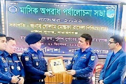নারায়ণগঞ্জ জেলায় শ্রেষ্ঠ পুলিশ অফিসার সোনারগাঁও থানার ওসি মাহাবুব