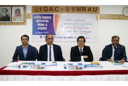 বশেমুরকৃবিতে জাতীয় শুদ্ধাচার কৌশলপত্র নিয়ে কর্মশালা অনুষ্ঠিত