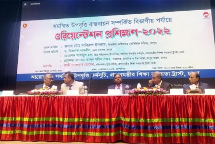 রংপুরে উপবৃত্তি বাস্তবায়নে বিভাগীয়
পর্যায়ে প্রশিক্ষণ অনুষ্ঠিত  