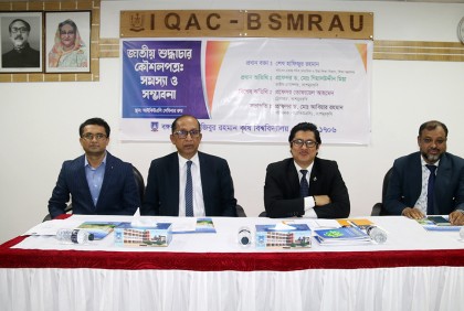 বশেমুরকৃবিতে 'জাতীয় শুদ্ধাচার কৌশলপত্র : সমস্যা ও সম্ভাবনা' শীর্ষক কর্মশালা 