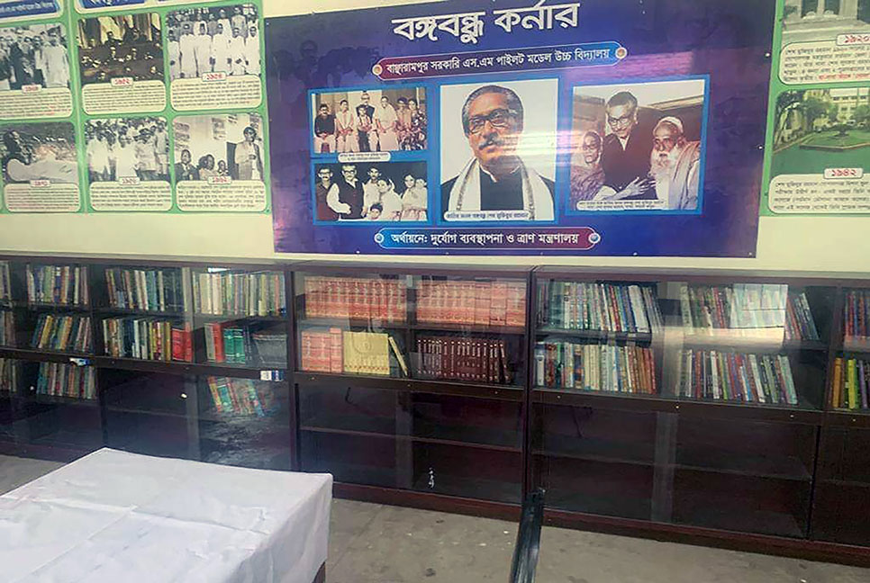 বাঞ্ছারামপুর এসএম পাইলট উচ্চ বিদ্যালয়ের পাঠাগার উদ্বোধন