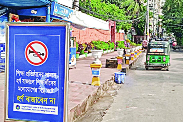 চট্টগ্রামে অস্তিত্বহীন ‘নো হর্ন জোন’