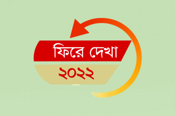 সামষ্টিক অর্থনীতিতে অস্বস্তি