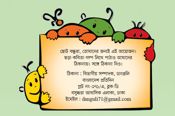 লিখতে পারো তুমিও