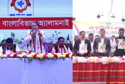 বরিশাল বিএম কলেজের বাংলা বিভাগ-সমাজ বিজ্ঞান বিভাগের পুনর্মিলনী অনুষ্ঠিত