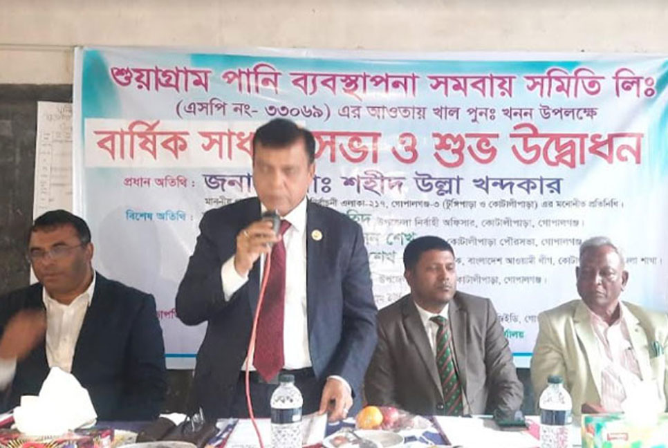 কোটালীপাড়ায় বার্ষিক সভা ও খাল পুনঃখনন প্রকল্পের উদ্বোধন